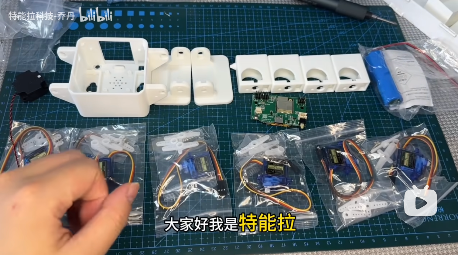 闪猫科技AI桌面人形机器人组装详细教程